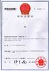 CINA Guangzhou Jiuying Food Machinery Co.,Ltd Sertifikasi
